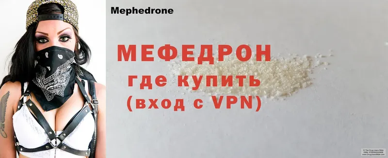 Мефедрон VHQ  Камень-на-Оби 